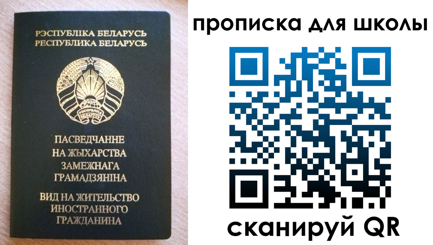 регистрация для школы в Верхнем Тагиле