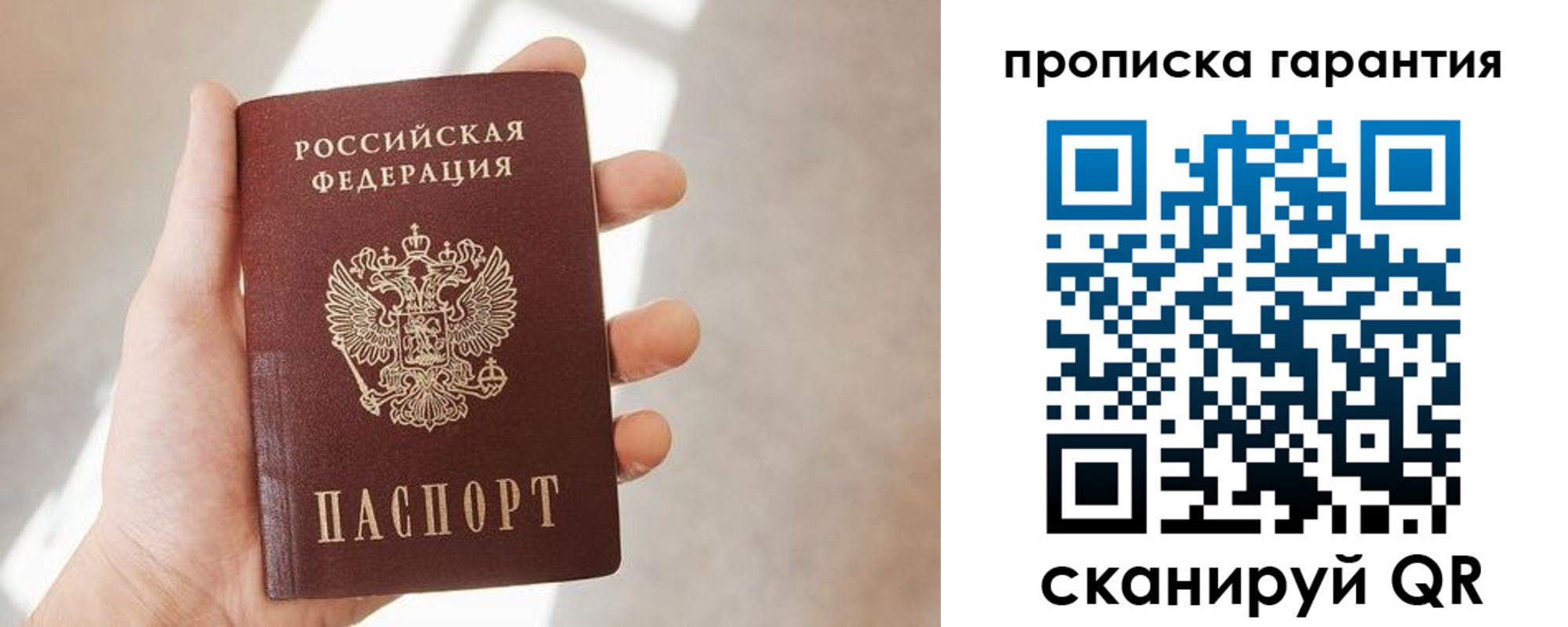 временная регистрация недорого в Верхнем Тагиле