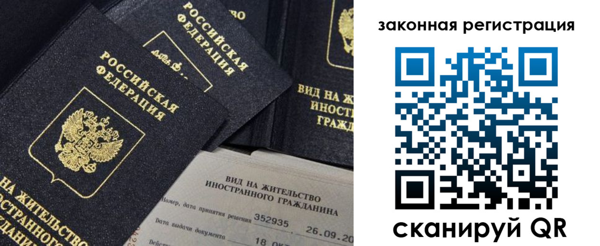 миграционный учет в Верхнем Тагиле
